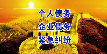 四会要账公司