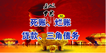 四会要债公司